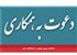 استخدام نیروی جونیور در اسپادفارمد دارو